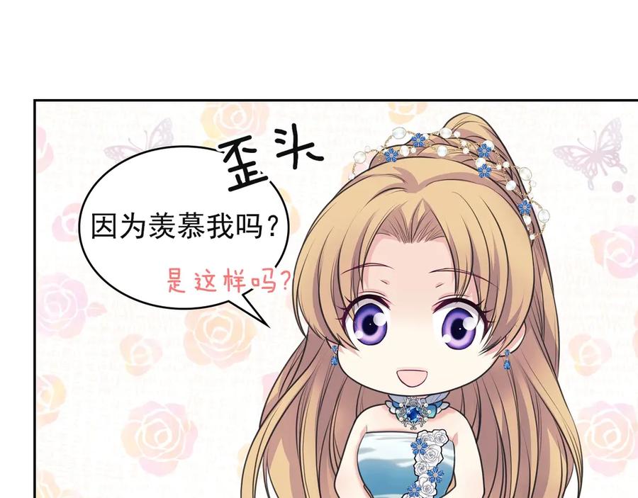 穿越成公爵家的女仆韩漫全集-第65话 第一次约会无删减无遮挡章节图片 