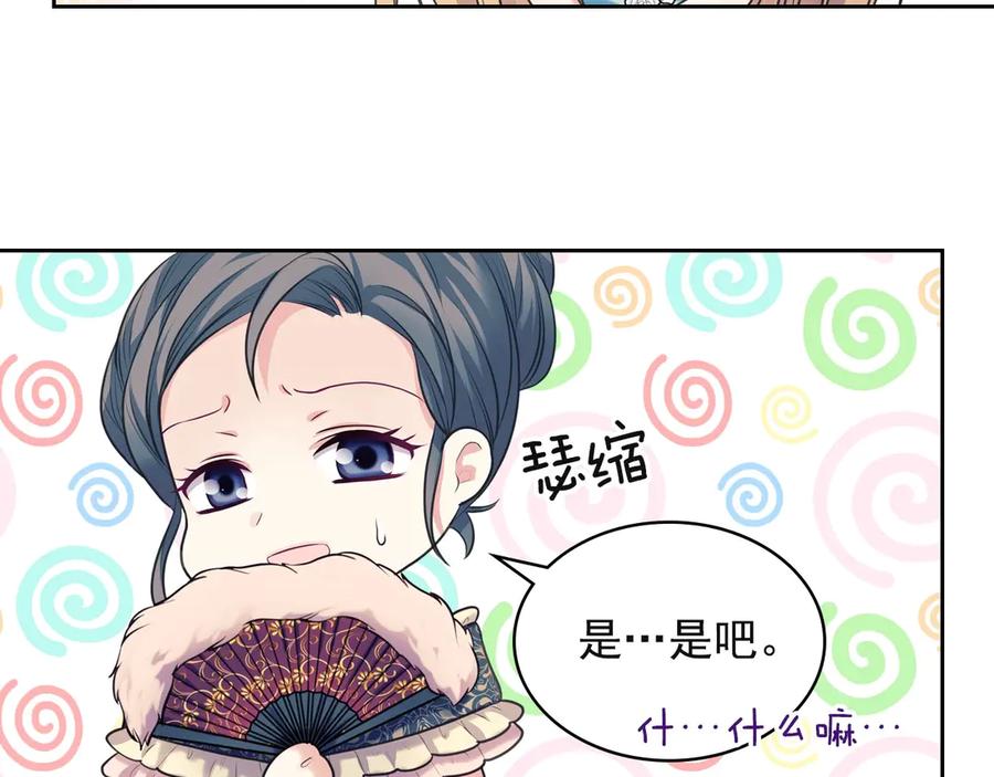 穿越成公爵家的女仆韩漫全集-第65话 第一次约会无删减无遮挡章节图片 
