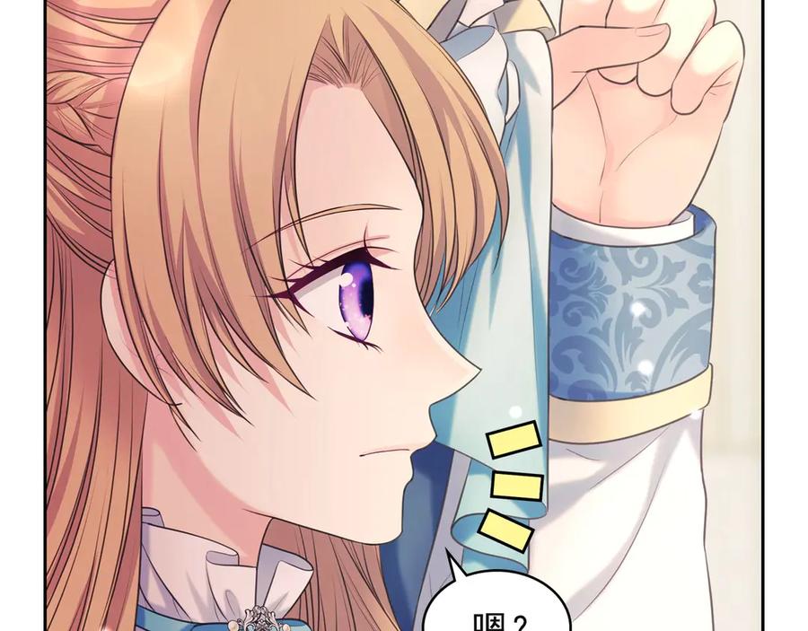 穿越成公爵家的女仆韩漫全集-第65话 第一次约会无删减无遮挡章节图片 