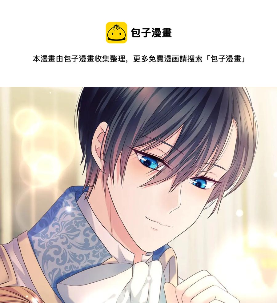 穿越成公爵家的女仆韩漫全集-第65话 第一次约会无删减无遮挡章节图片 