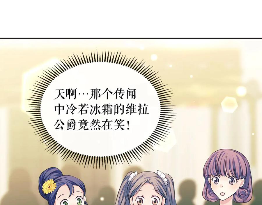 穿越成公爵家的女仆韩漫全集-第65话 第一次约会无删减无遮挡章节图片 