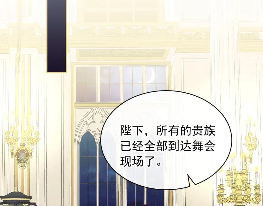 穿越成公爵家的女仆韩漫全集-第65话 第一次约会无删减无遮挡章节图片 