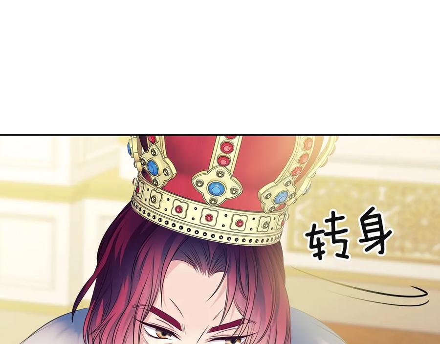 穿越成公爵家的女仆韩漫全集-第65话 第一次约会无删减无遮挡章节图片 