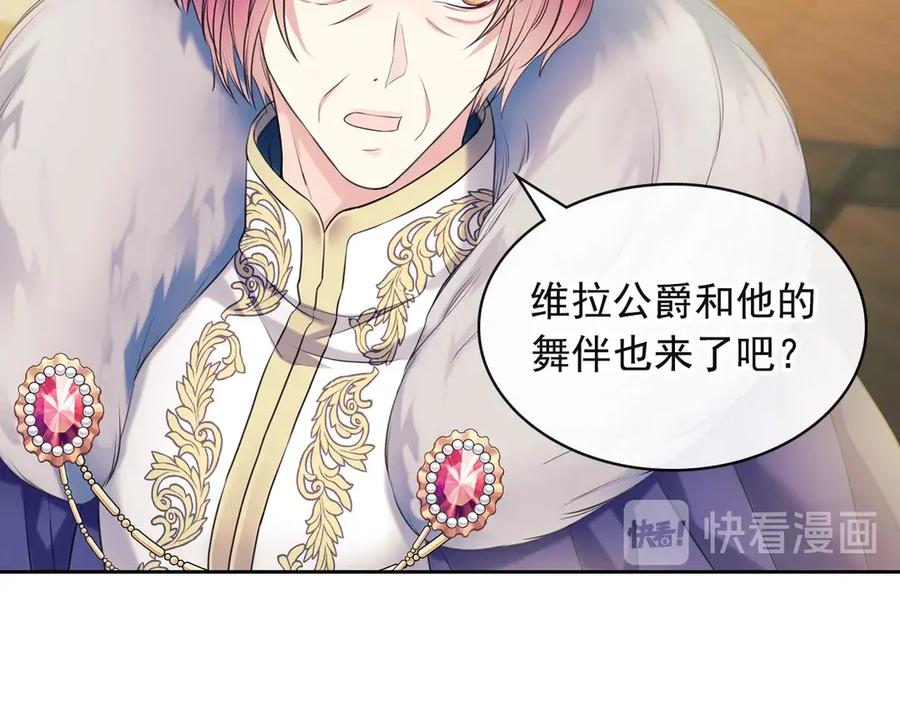 穿越成公爵家的女仆韩漫全集-第65话 第一次约会无删减无遮挡章节图片 