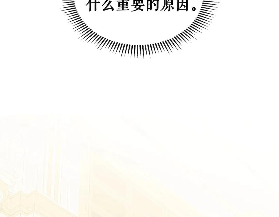 穿越成公爵家的女仆韩漫全集-第65话 第一次约会无删减无遮挡章节图片 