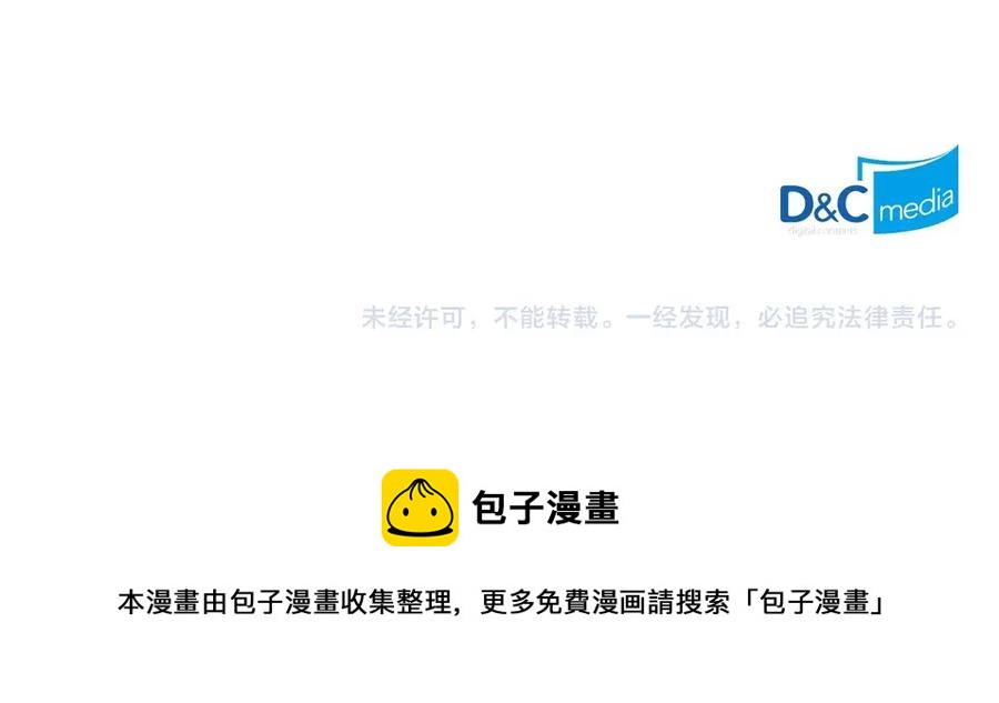 穿越成公爵家的女仆韩漫全集-第65话 第一次约会无删减无遮挡章节图片 