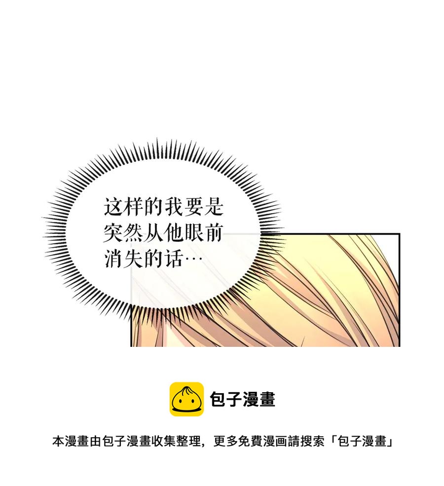 穿越成公爵家的女仆韩漫全集-第65话 第一次约会无删减无遮挡章节图片 