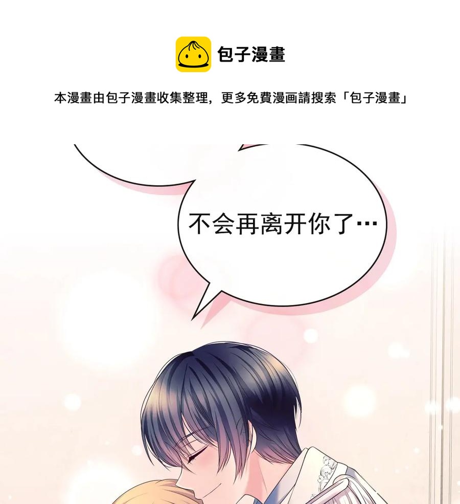 穿越成公爵家的女仆韩漫全集-第65话 第一次约会无删减无遮挡章节图片 