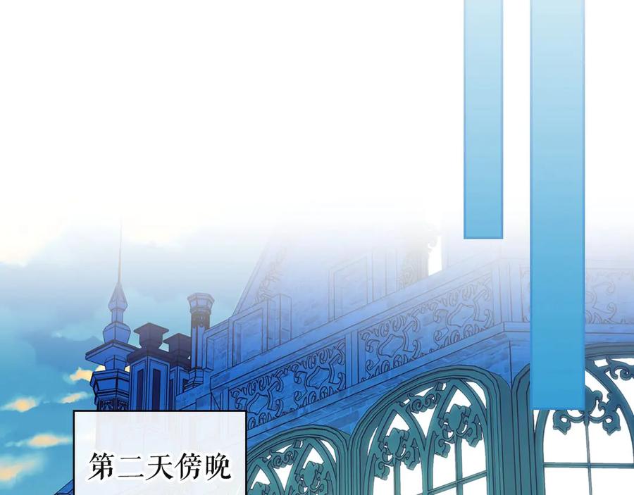 穿越成公爵家的女仆韩漫全集-第65话 第一次约会无删减无遮挡章节图片 