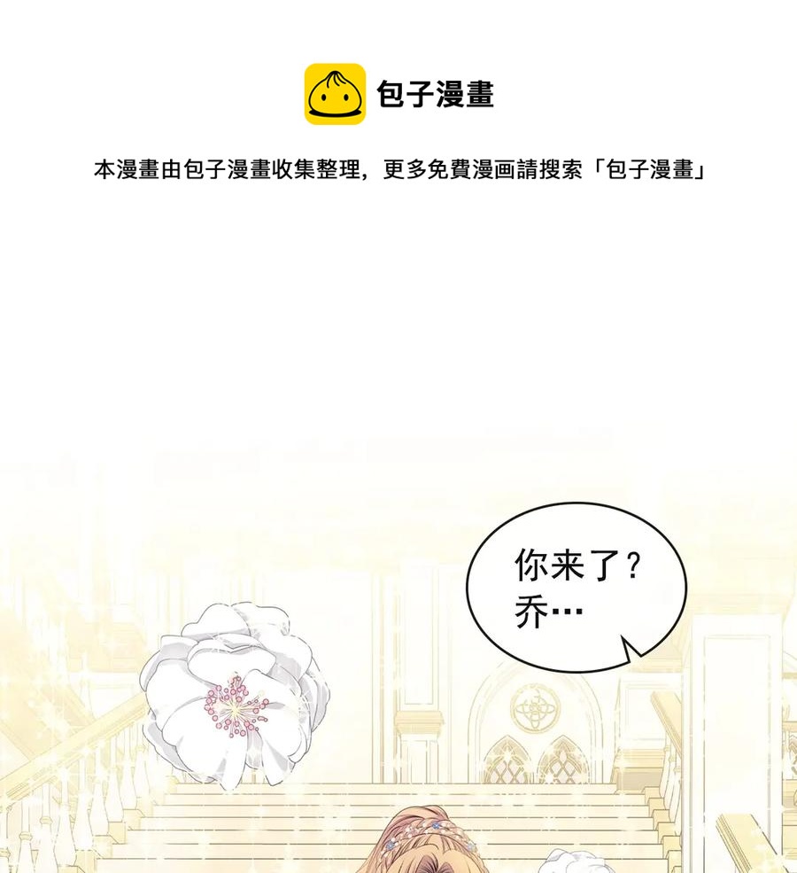 穿越成公爵家的女仆韩漫全集-第65话 第一次约会无删减无遮挡章节图片 