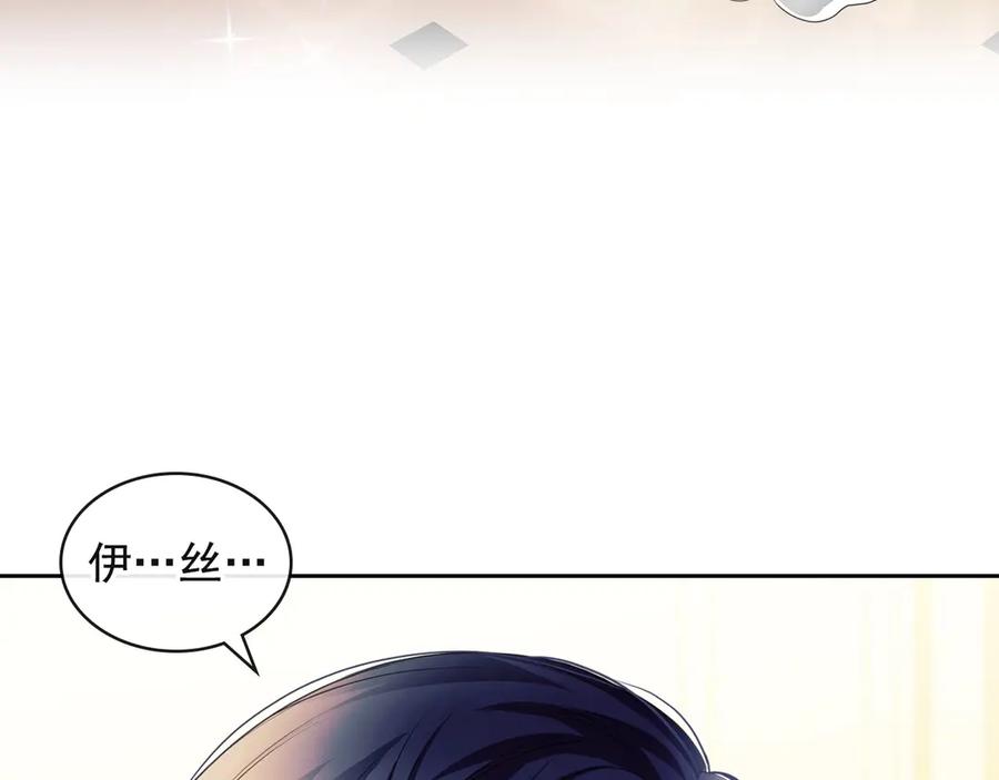 穿越成公爵家的女仆韩漫全集-第65话 第一次约会无删减无遮挡章节图片 