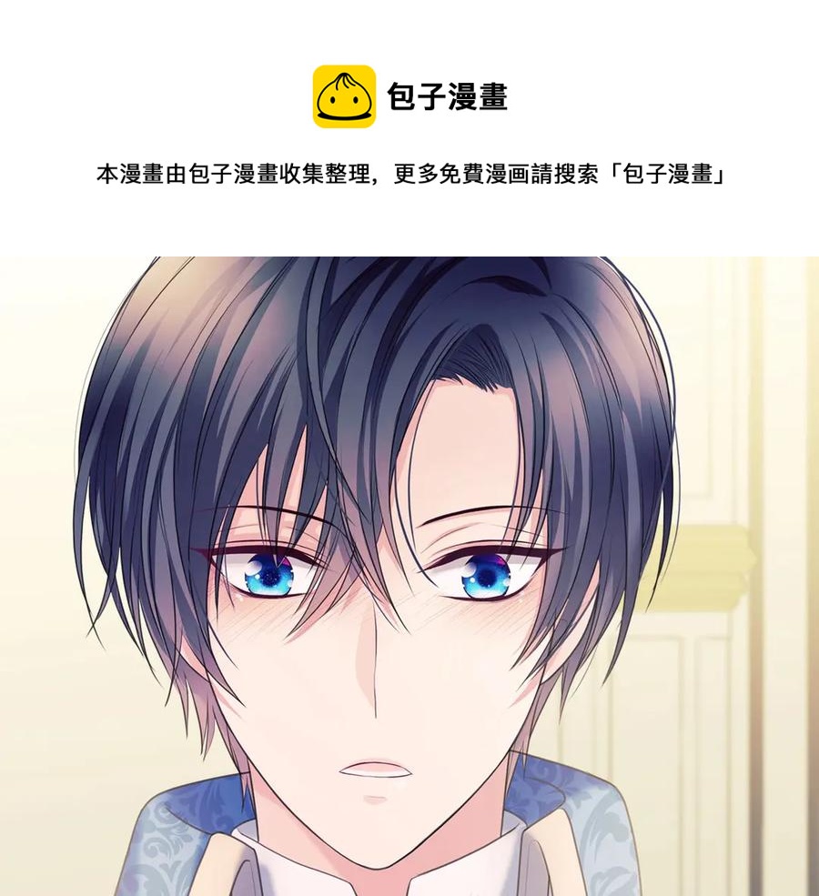 穿越成公爵家的女仆韩漫全集-第65话 第一次约会无删减无遮挡章节图片 