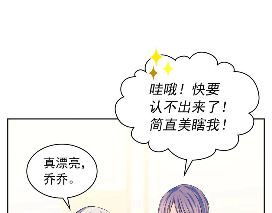 穿越成公爵家的女仆韩漫全集-第65话 第一次约会无删减无遮挡章节图片 