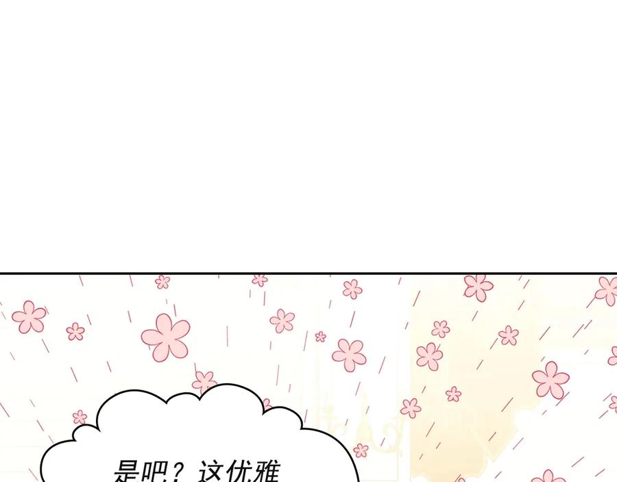 穿越成公爵家的女仆韩漫全集-第65话 第一次约会无删减无遮挡章节图片 