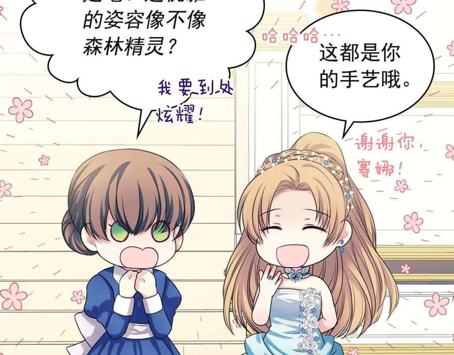 穿越成公爵家的女仆韩漫全集-第65话 第一次约会无删减无遮挡章节图片 