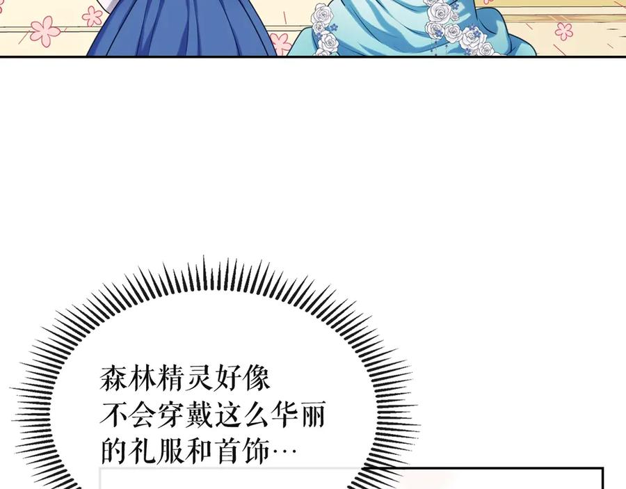 穿越成公爵家的女仆韩漫全集-第65话 第一次约会无删减无遮挡章节图片 