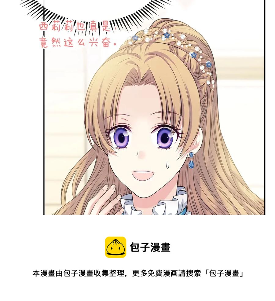 穿越成公爵家的女仆韩漫全集-第65话 第一次约会无删减无遮挡章节图片 