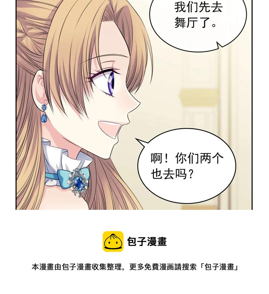 穿越成公爵家的女仆韩漫全集-第65话 第一次约会无删减无遮挡章节图片 