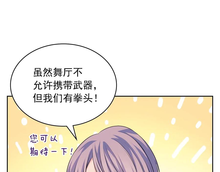 穿越成公爵家的女仆韩漫全集-第65话 第一次约会无删减无遮挡章节图片 