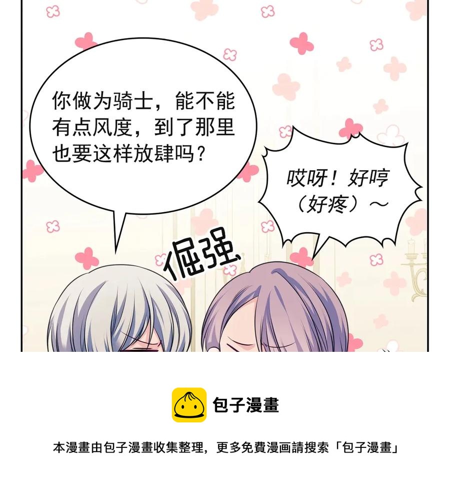 穿越成公爵家的女仆韩漫全集-第65话 第一次约会无删减无遮挡章节图片 