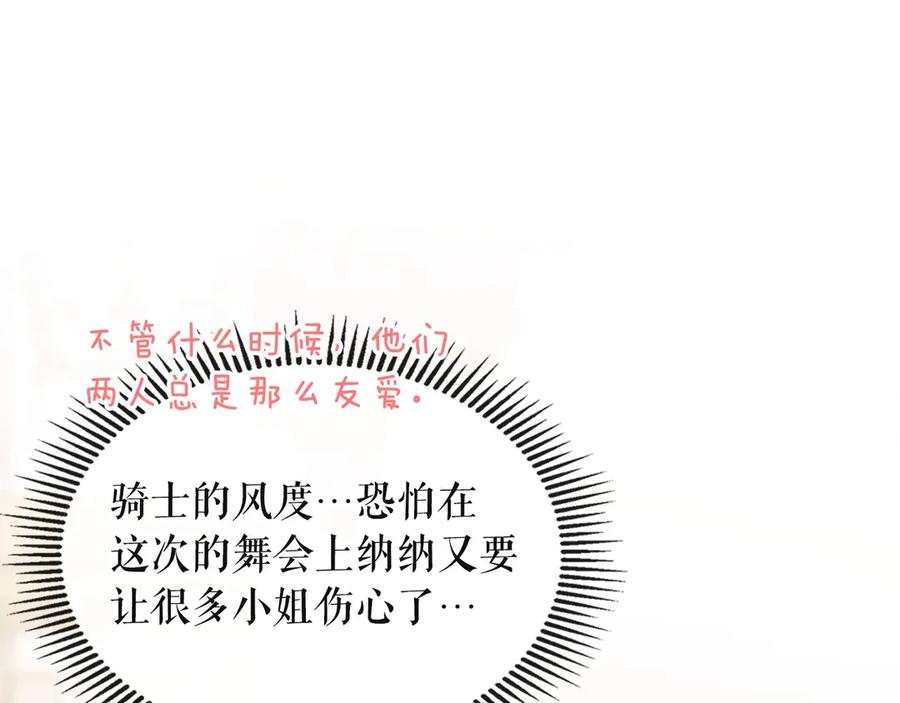 穿越成公爵家的女仆韩漫全集-第65话 第一次约会无删减无遮挡章节图片 