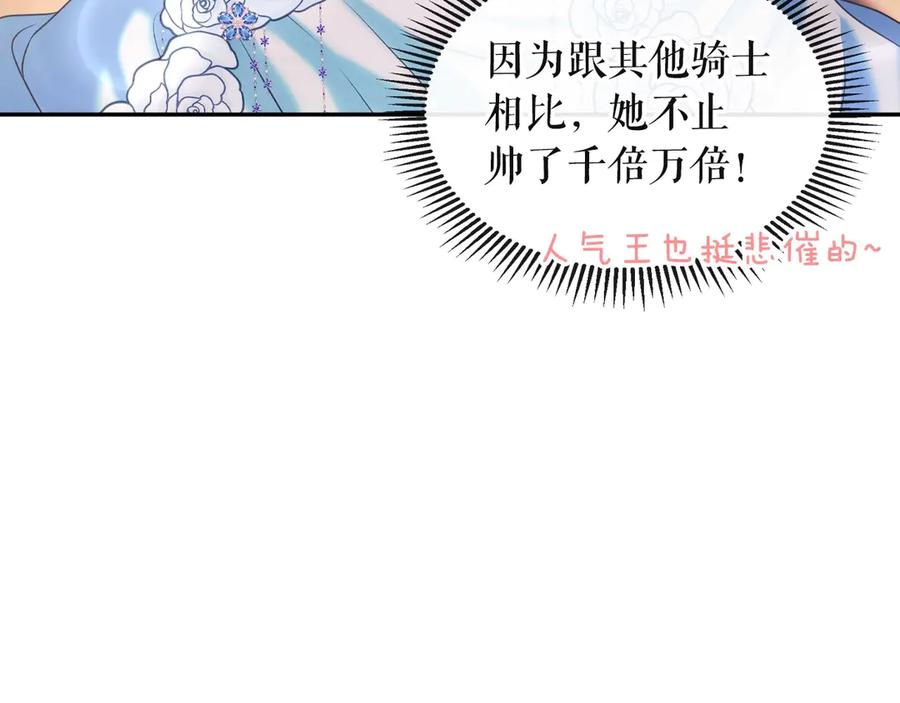穿越成公爵家的女仆韩漫全集-第65话 第一次约会无删减无遮挡章节图片 