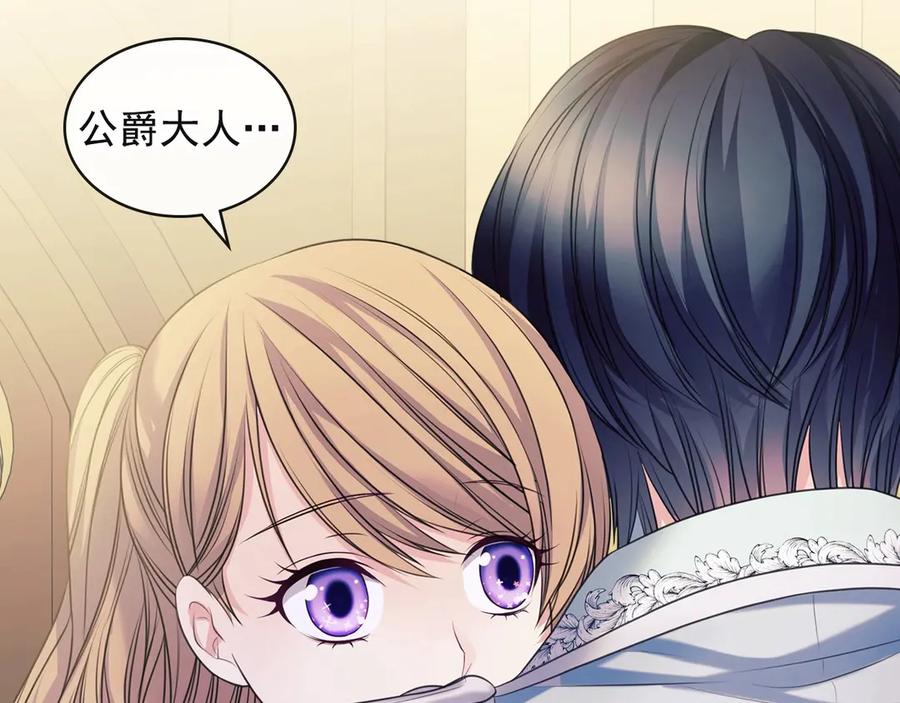 穿越成公爵家的女仆韩漫全集-第65话 第一次约会无删减无遮挡章节图片 