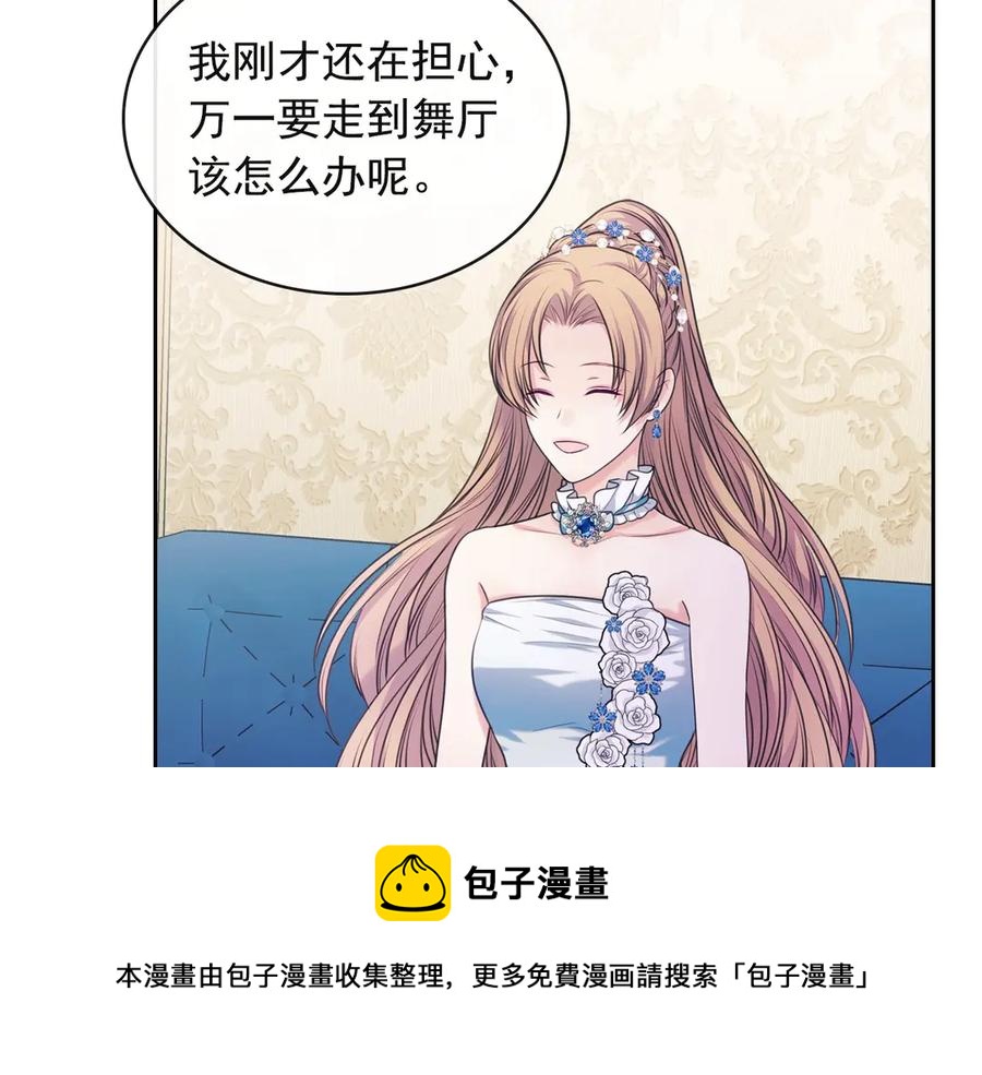 穿越成公爵家的女仆韩漫全集-第65话 第一次约会无删减无遮挡章节图片 