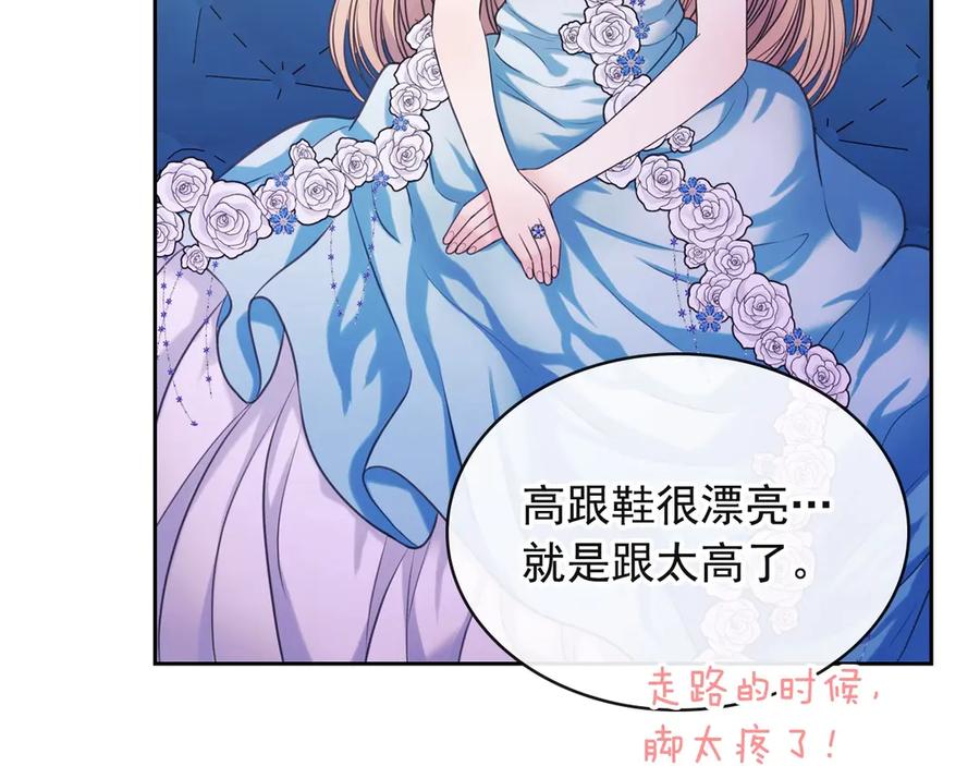 穿越成公爵家的女仆韩漫全集-第65话 第一次约会无删减无遮挡章节图片 