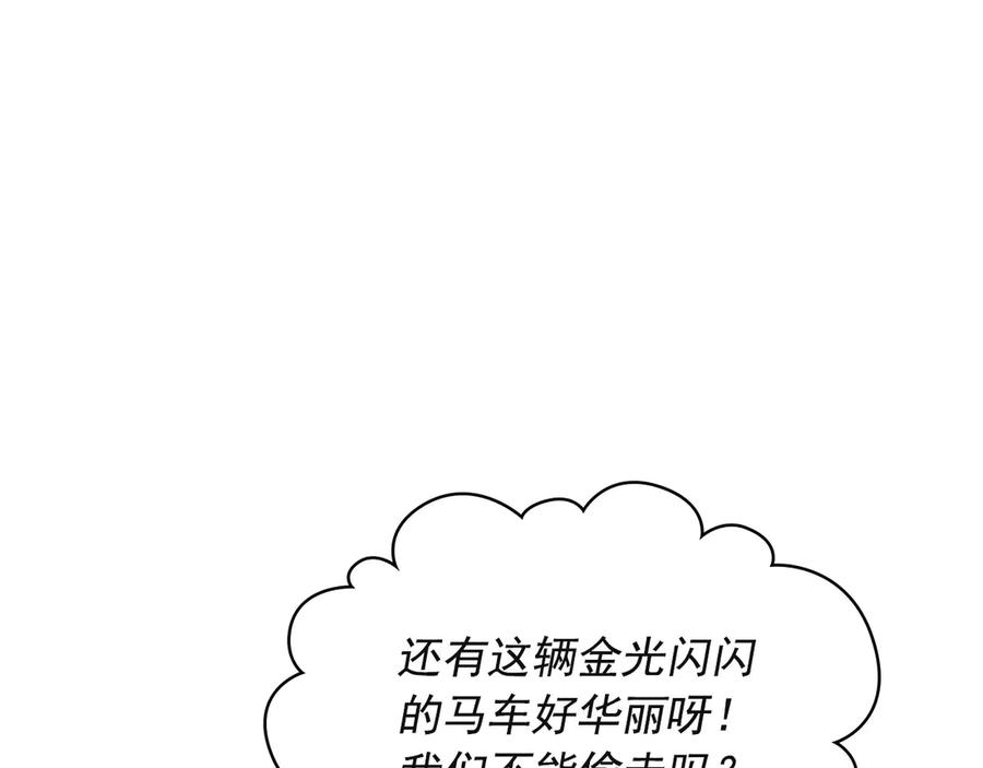 穿越成公爵家的女仆韩漫全集-第65话 第一次约会无删减无遮挡章节图片 