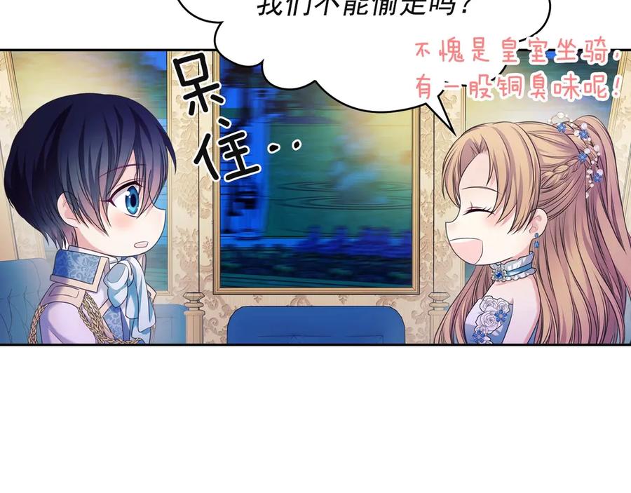 穿越成公爵家的女仆韩漫全集-第65话 第一次约会无删减无遮挡章节图片 