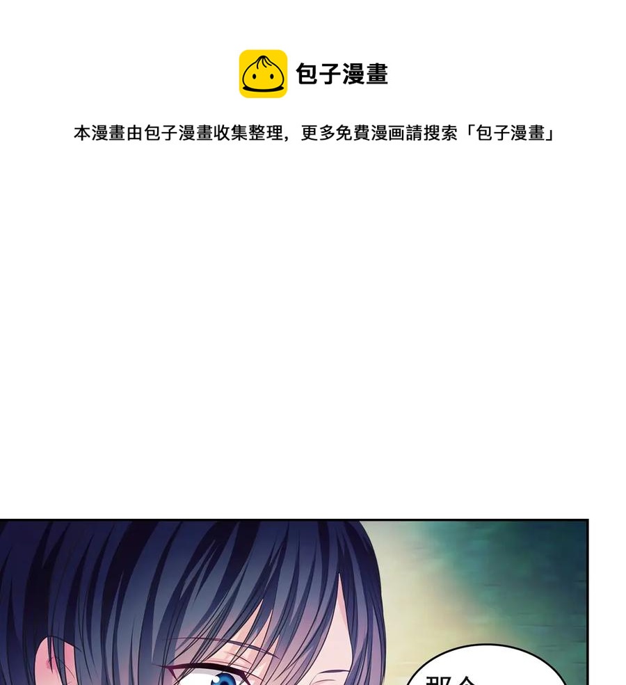 穿越成公爵家的女仆韩漫全集-第65话 第一次约会无删减无遮挡章节图片 