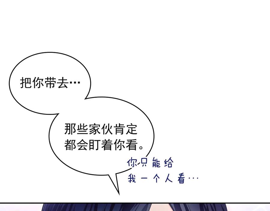 穿越成公爵家的女仆韩漫全集-第65话 第一次约会无删减无遮挡章节图片 