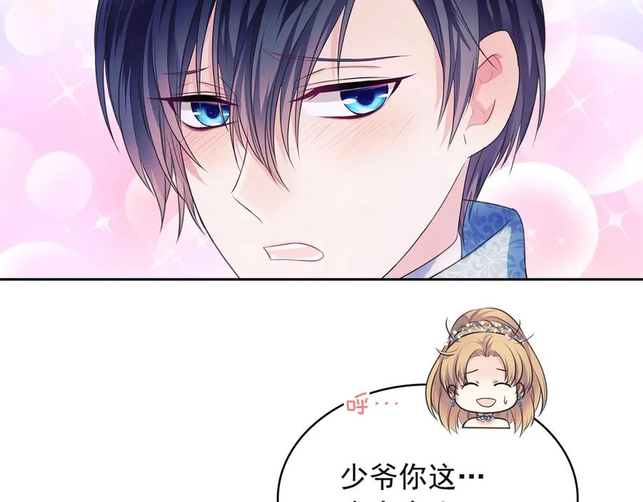 穿越成公爵家的女仆韩漫全集-第65话 第一次约会无删减无遮挡章节图片 