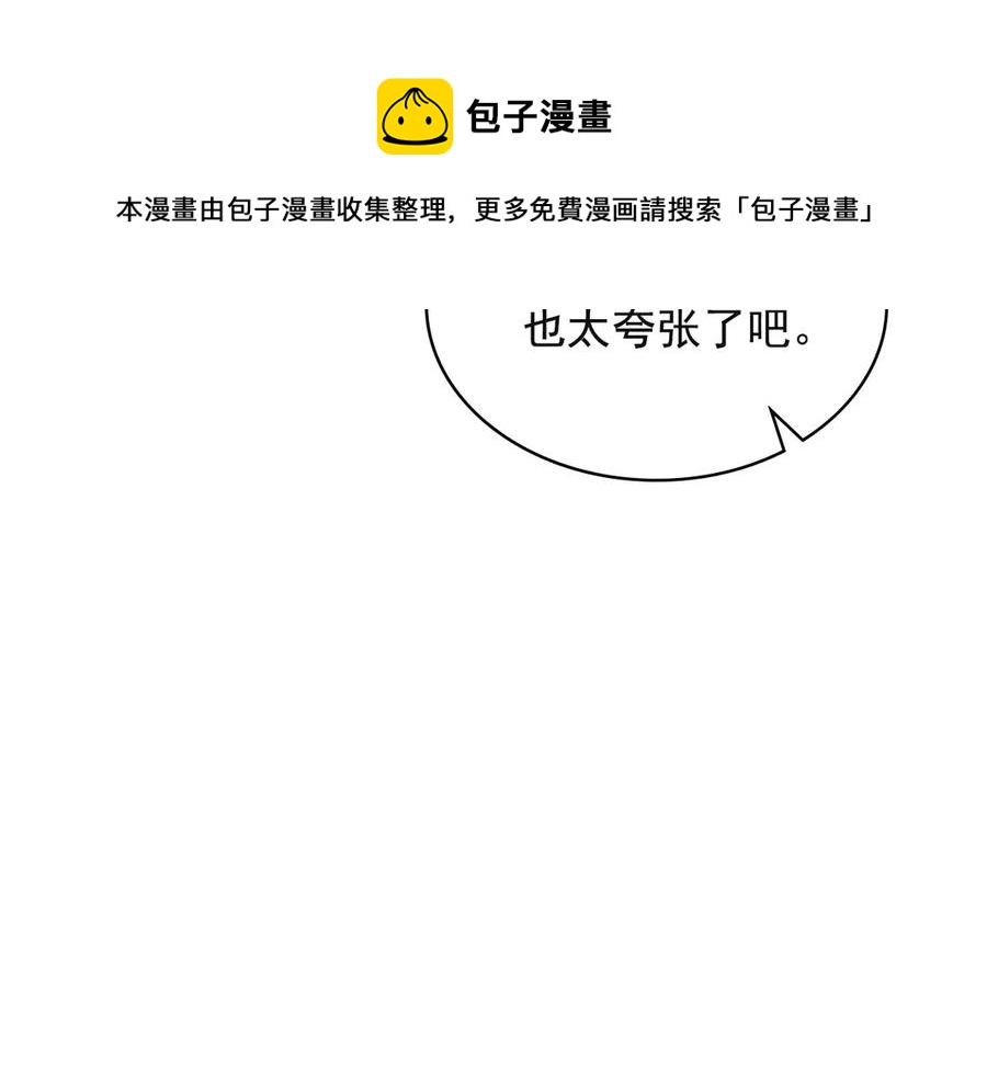 穿越成公爵家的女仆韩漫全集-第65话 第一次约会无删减无遮挡章节图片 