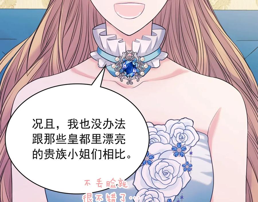 穿越成公爵家的女仆韩漫全集-第65话 第一次约会无删减无遮挡章节图片 