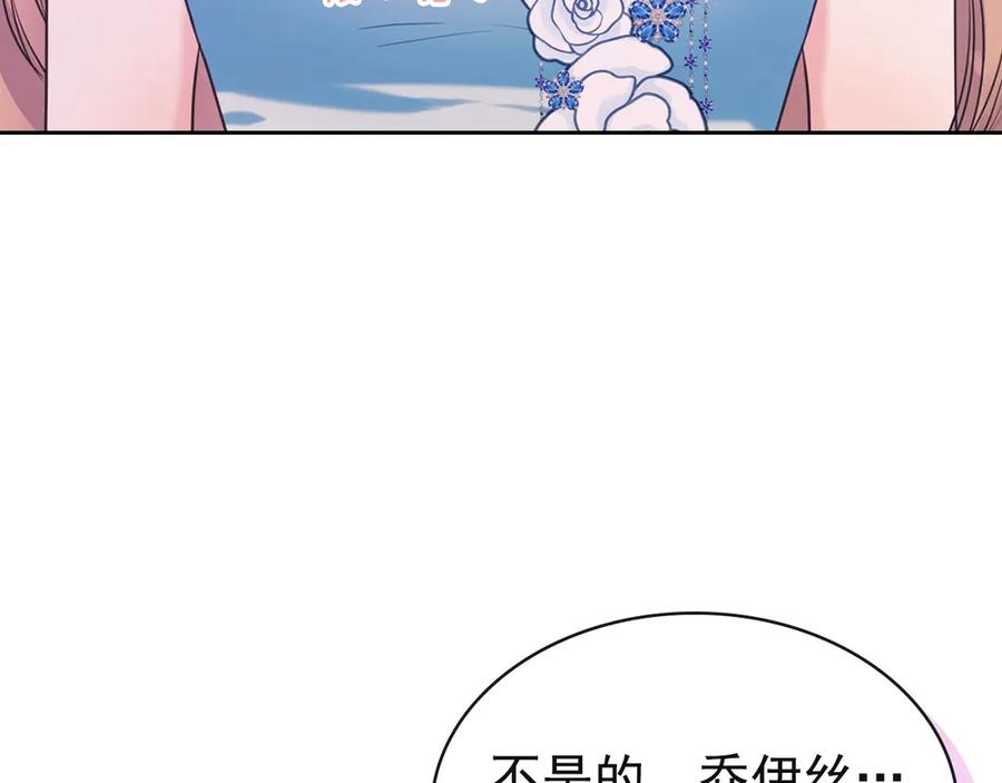 穿越成公爵家的女仆韩漫全集-第65话 第一次约会无删减无遮挡章节图片 