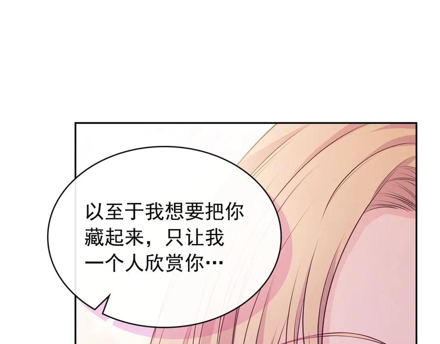 穿越成公爵家的女仆韩漫全集-第65话 第一次约会无删减无遮挡章节图片 