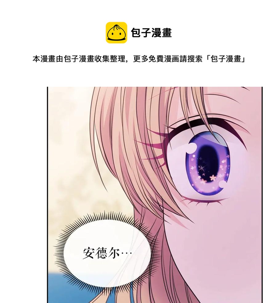 穿越成公爵家的女仆韩漫全集-第65话 第一次约会无删减无遮挡章节图片 