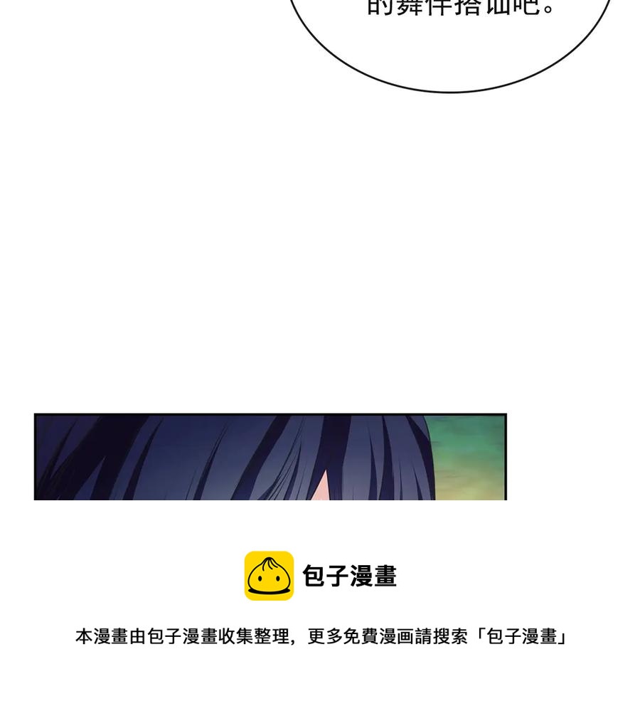 穿越成公爵家的女仆韩漫全集-第65话 第一次约会无删减无遮挡章节图片 