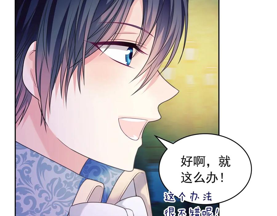 穿越成公爵家的女仆韩漫全集-第65话 第一次约会无删减无遮挡章节图片 