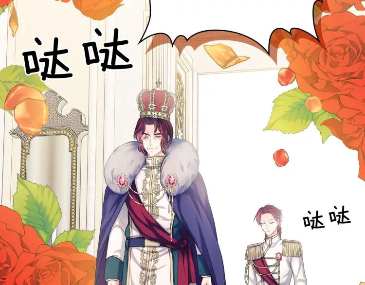 穿越成公爵家的女仆韩漫全集-第66话 最爱多管闲事！无删减无遮挡章节图片 