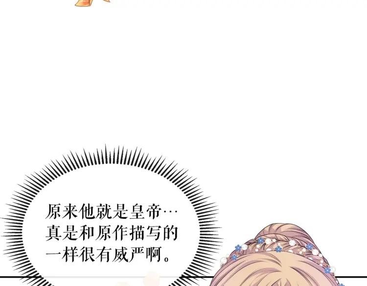穿越成公爵家的女仆韩漫全集-第66话 最爱多管闲事！无删减无遮挡章节图片 