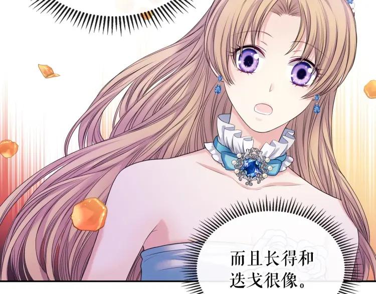 穿越成公爵家的女仆韩漫全集-第66话 最爱多管闲事！无删减无遮挡章节图片 