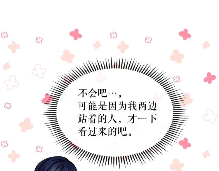 穿越成公爵家的女仆韩漫全集-第66话 最爱多管闲事！无删减无遮挡章节图片 