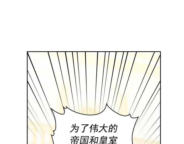 穿越成公爵家的女仆韩漫全集-第66话 最爱多管闲事！无删减无遮挡章节图片 