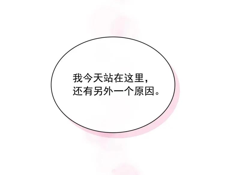 穿越成公爵家的女仆韩漫全集-第66话 最爱多管闲事！无删减无遮挡章节图片 