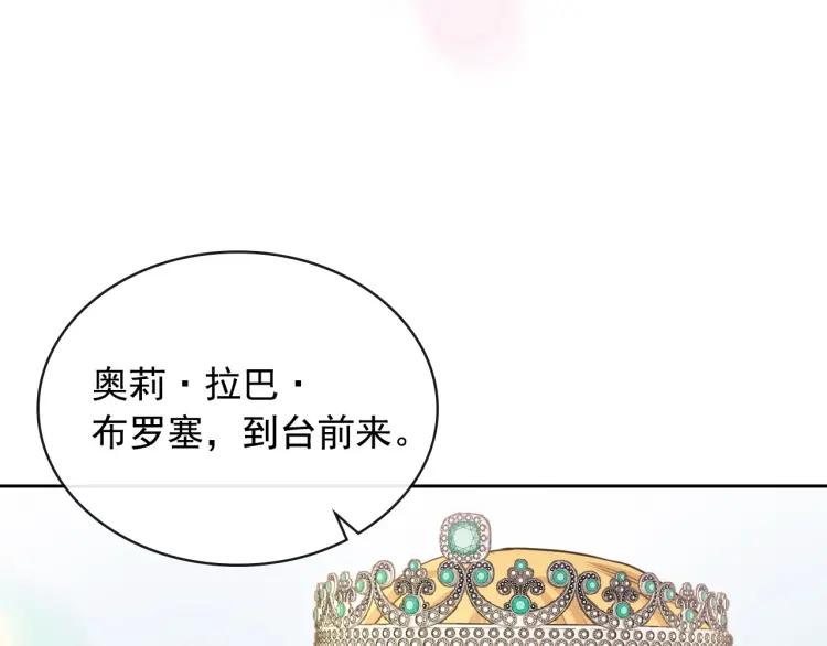 穿越成公爵家的女仆韩漫全集-第66话 最爱多管闲事！无删减无遮挡章节图片 