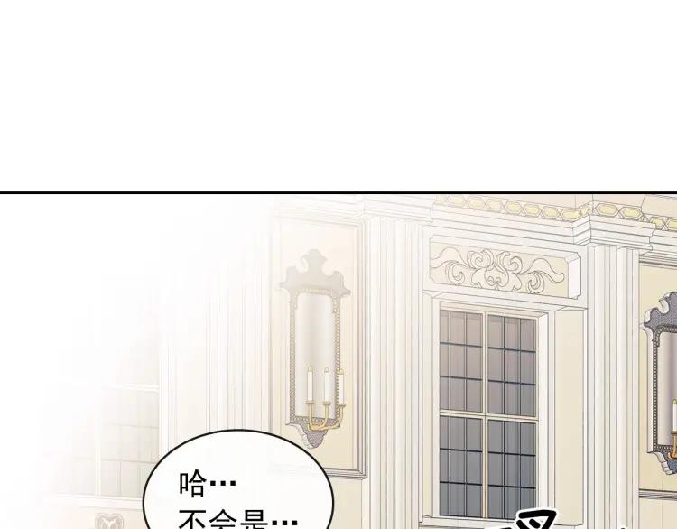 穿越成公爵家的女仆韩漫全集-第66话 最爱多管闲事！无删减无遮挡章节图片 