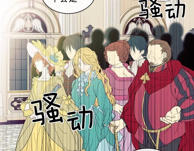 穿越成公爵家的女仆韩漫全集-第66话 最爱多管闲事！无删减无遮挡章节图片 